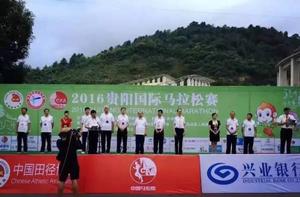 贵阳国际马拉松