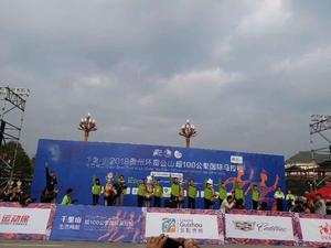 贵州环雷公山超一百公里国际马拉松